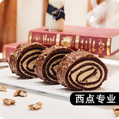 西点专业