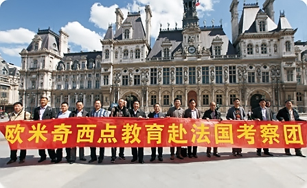 西安欧米奇西点学校官网学校简介