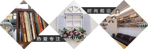 时尚前沿,热爱专注