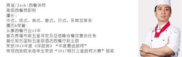 西餐老师 Trevor Scott