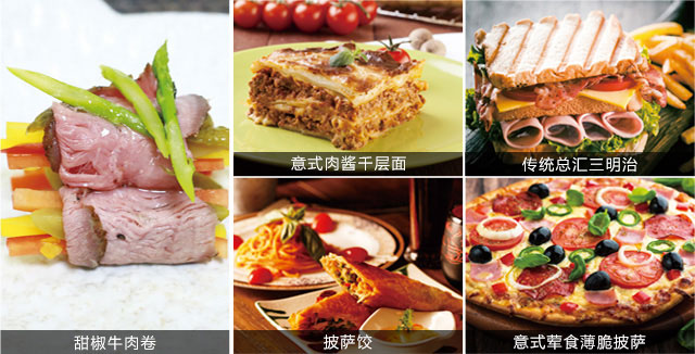 西安欧米奇西餐作品