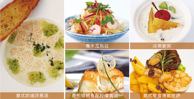 西安欧米奇西餐作品